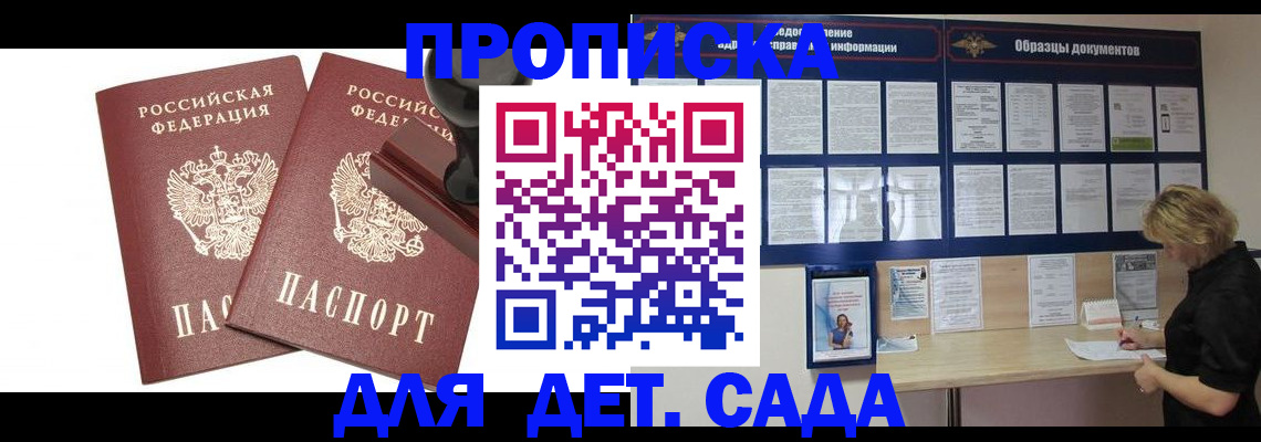 временная регистрация госуслуги в Давлеканово