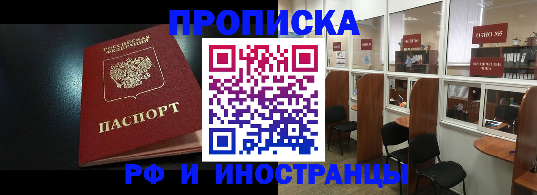 временная регистрация надежно в Давлеканово